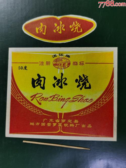 五十年陈酿 罗定饮料厂的岁月醇香